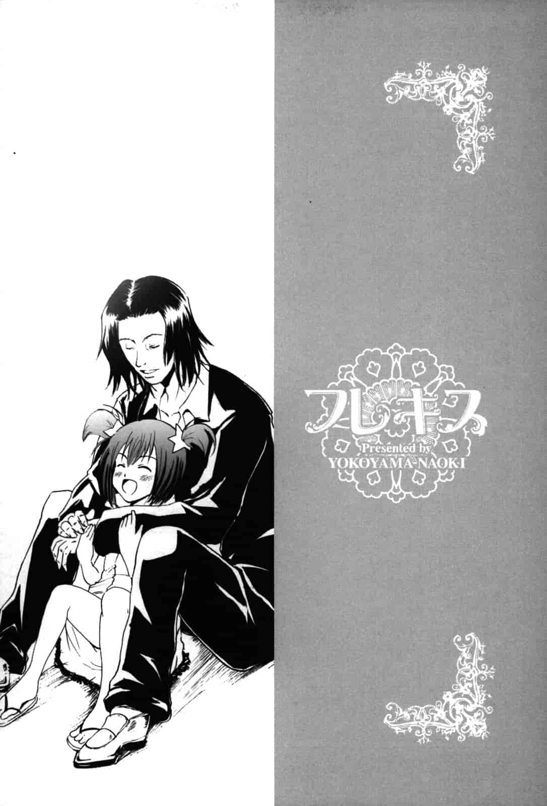 汉化版-[よこやまなおき] フレキス_第5集