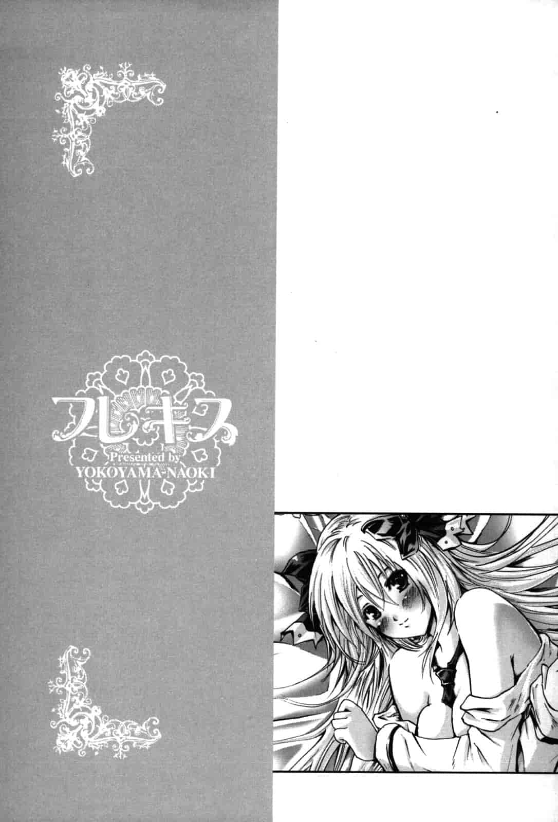 汉化版-[よこやまなおき] フレキス_第5集