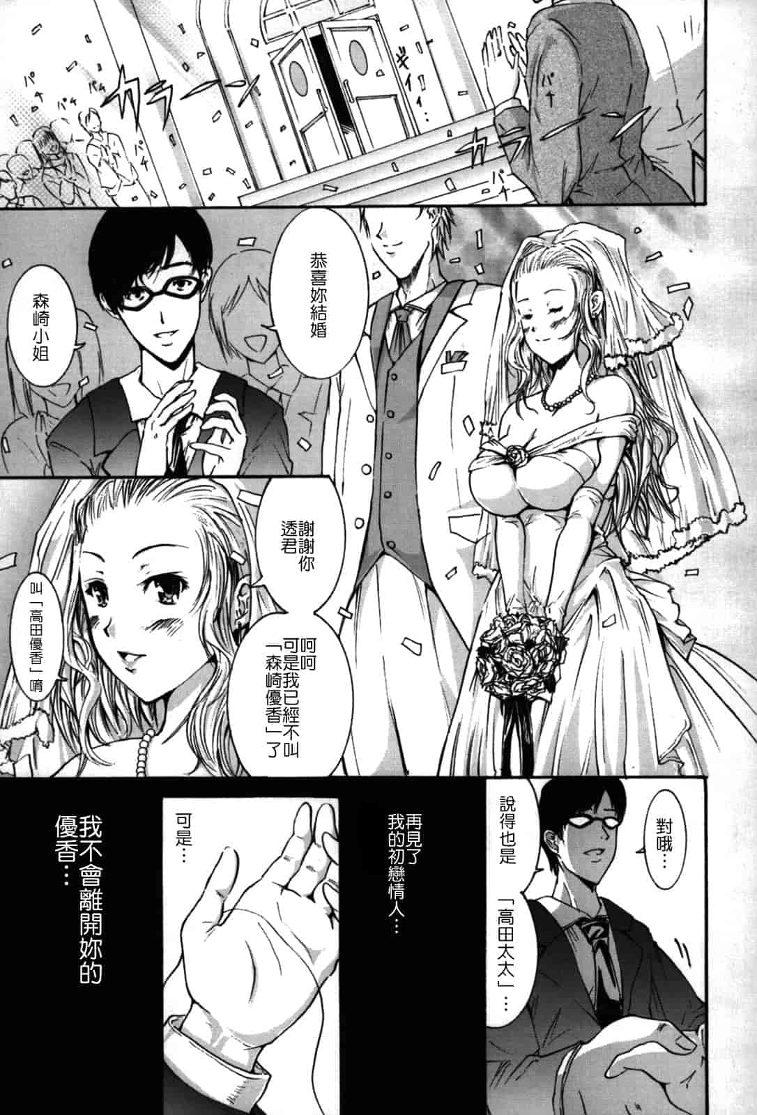 汉化版-[よこやまなおき] フレキス_第5集