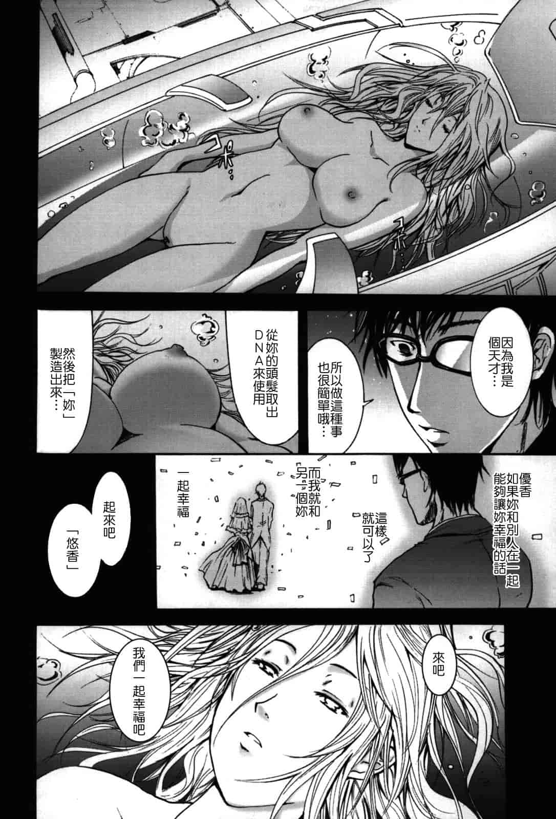汉化版-[よこやまなおき] フレキス_第5集