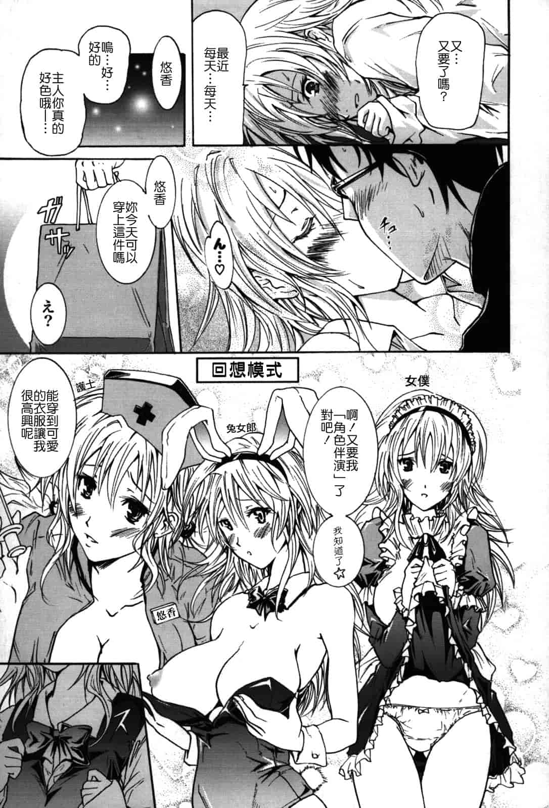汉化版-[よこやまなおき] フレキス_第5集