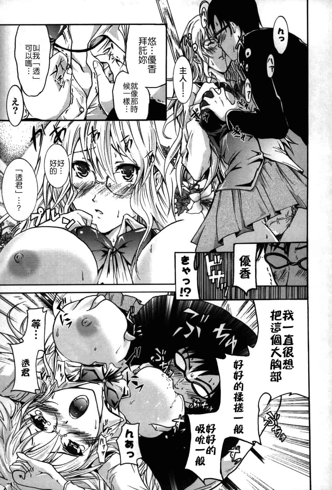 汉化版-[よこやまなおき] フレキス_第5集