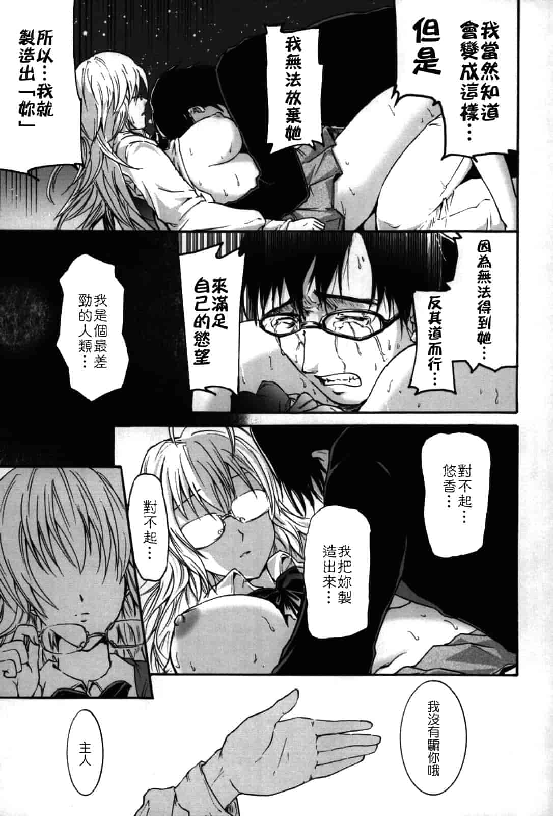 汉化版-[よこやまなおき] フレキス_第5集