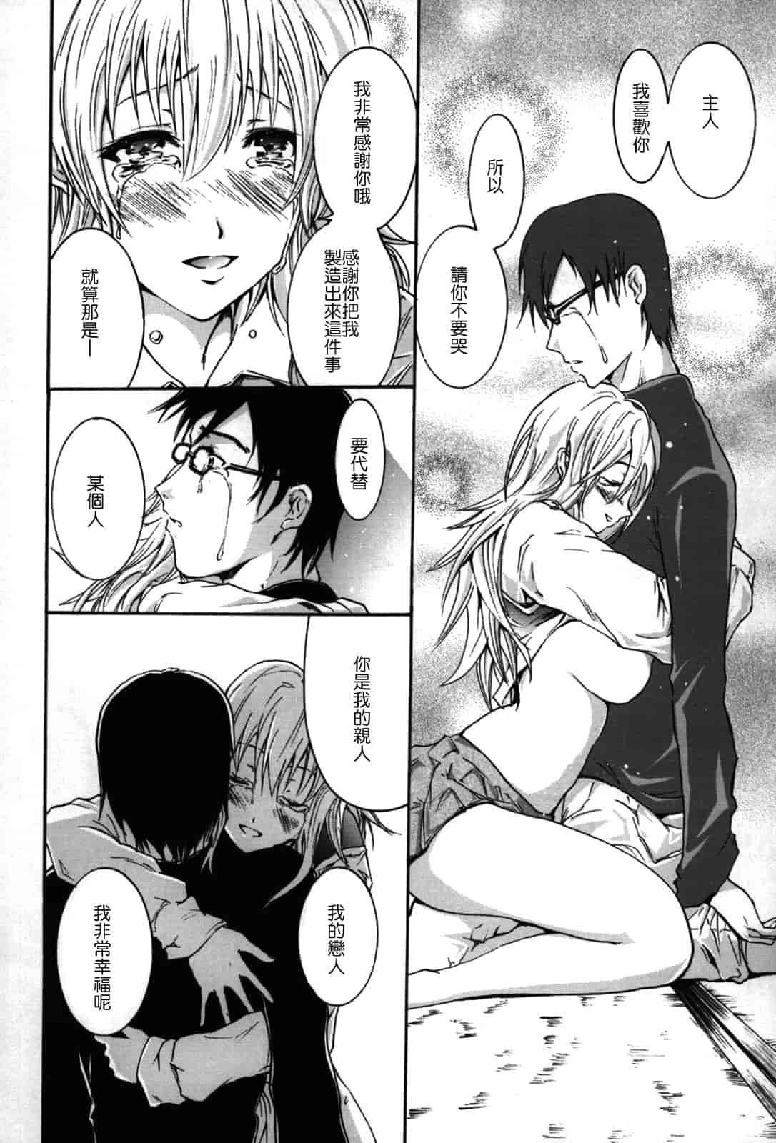 汉化版-[よこやまなおき] フレキス_第5集