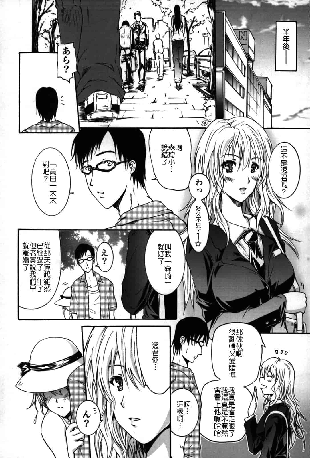 汉化版-[よこやまなおき] フレキス_第5集