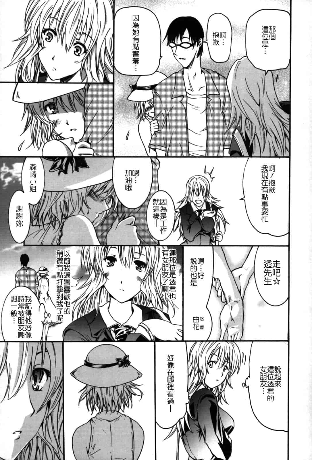 汉化版-[よこやまなおき] フレキス_第5集