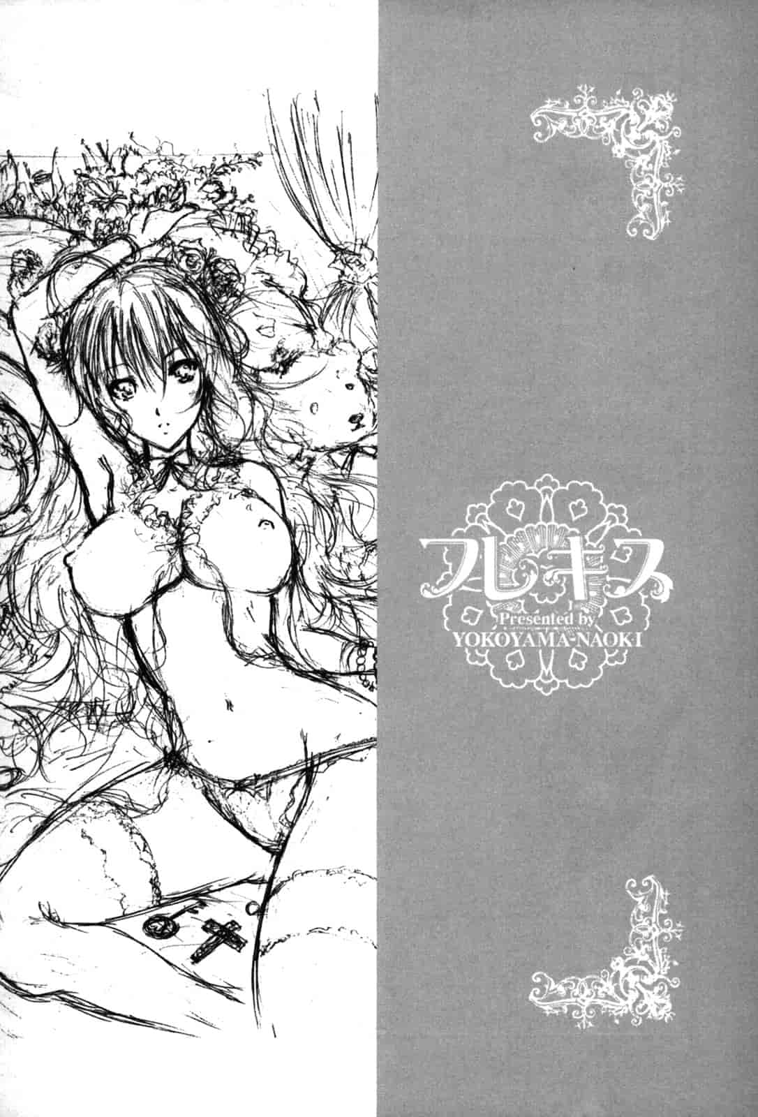 汉化版-[よこやまなおき] フレキス_第5集