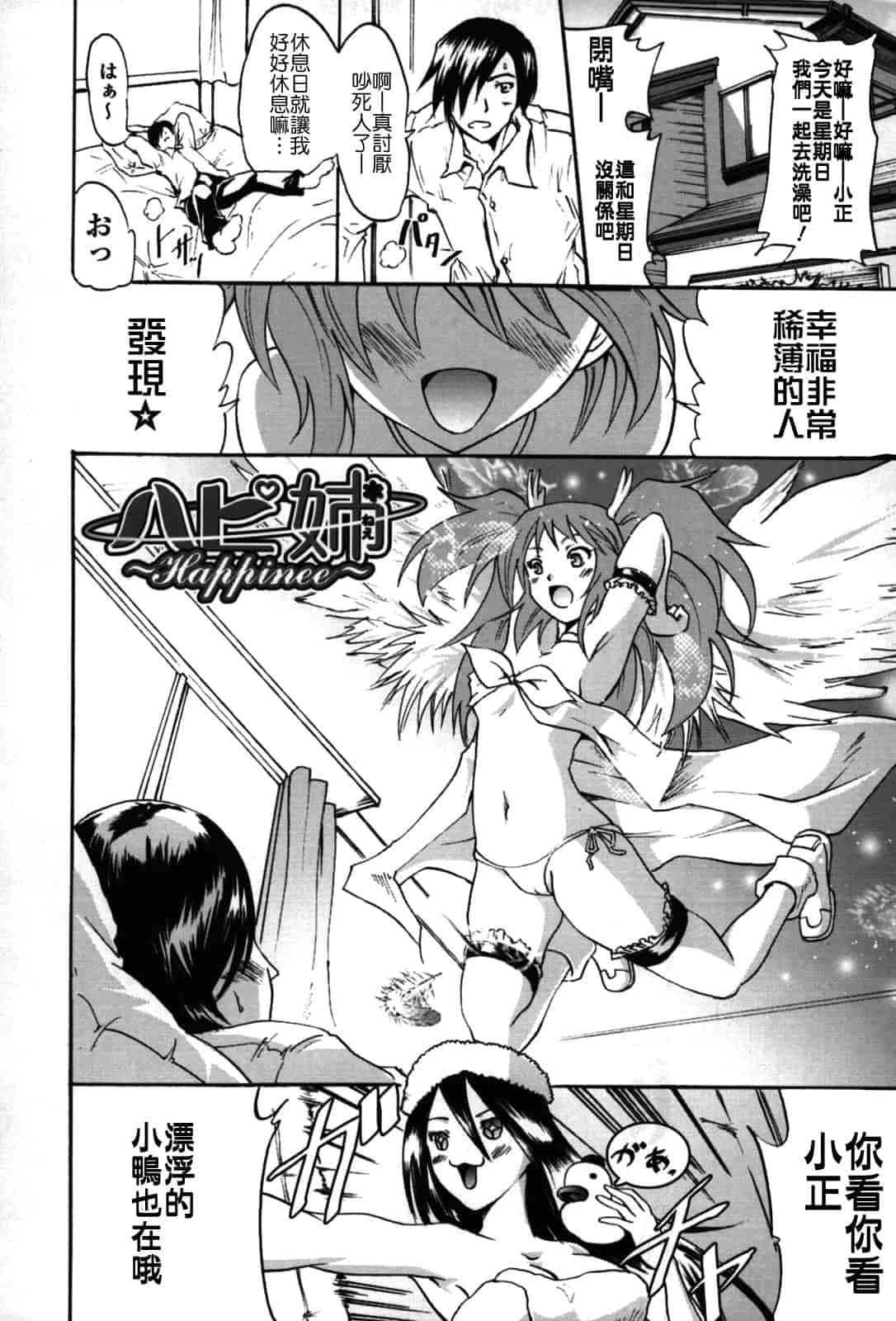 汉化版-[よこやまなおき] フレキス_第5集