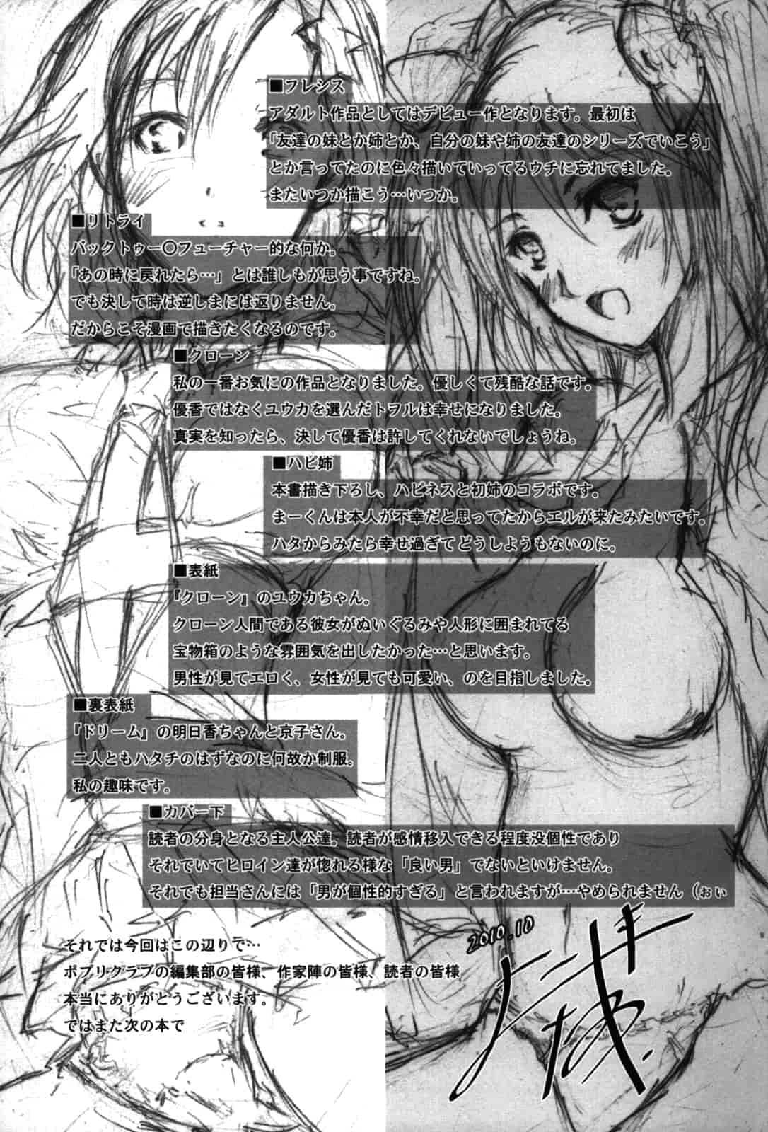 汉化版-[よこやまなおき] フレキス_第5集