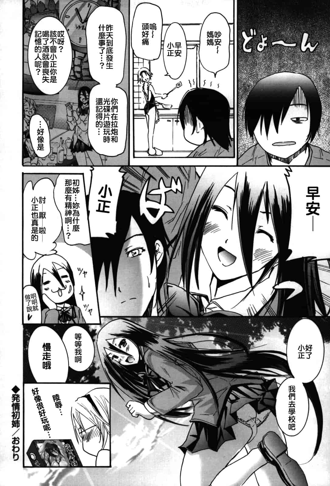 汉化版-[よこやまなおき] フレキス_第1集