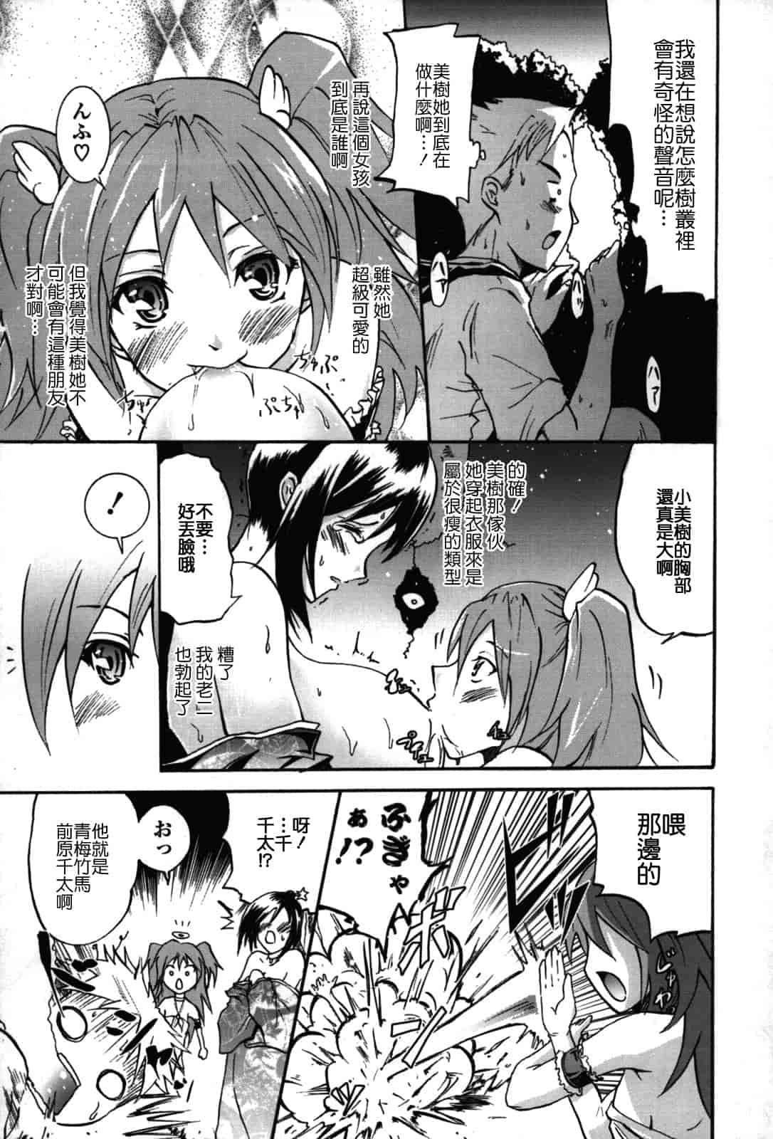 汉化版-[よこやまなおき] フレキス_第1集