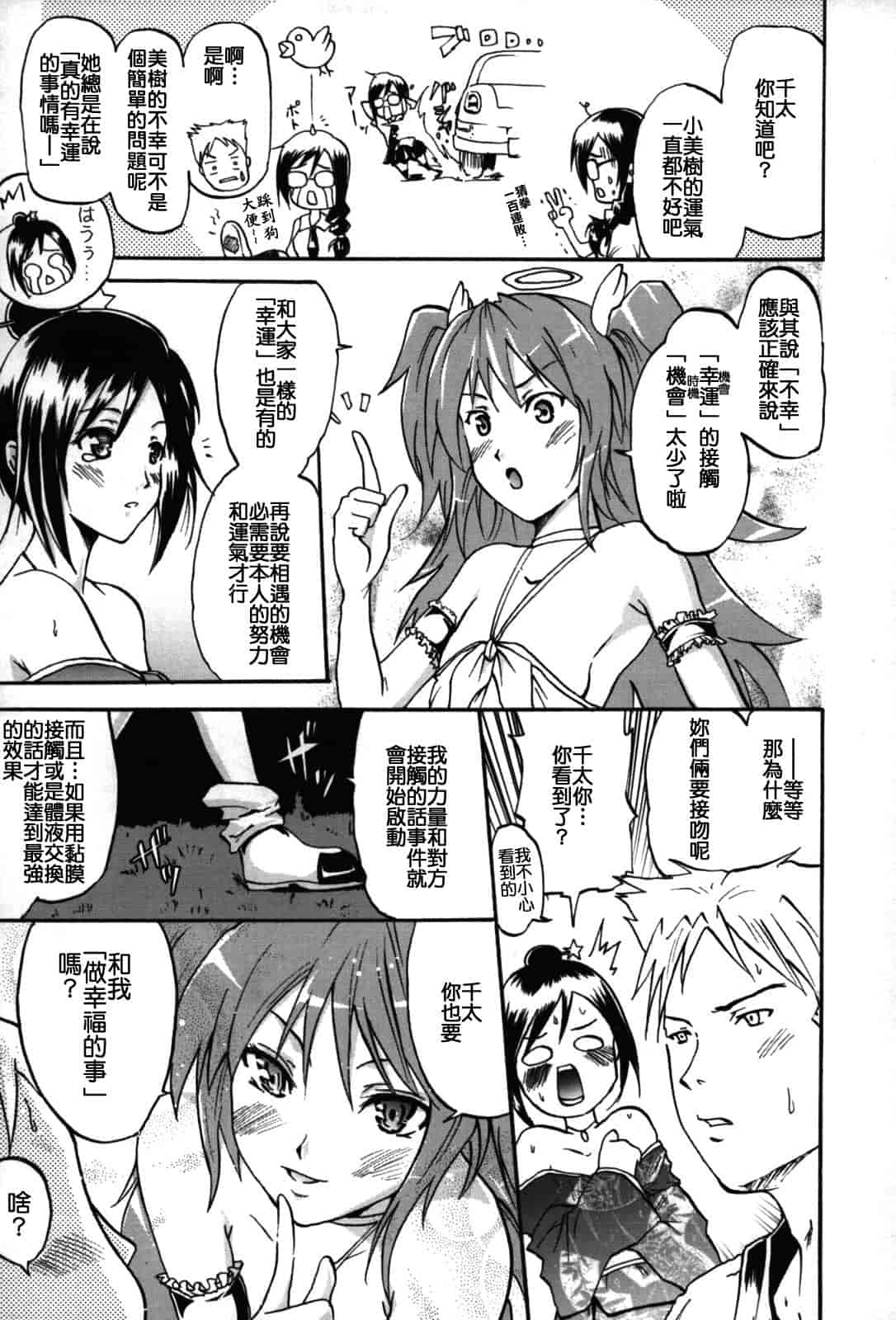 汉化版-[よこやまなおき] フレキス_第1集