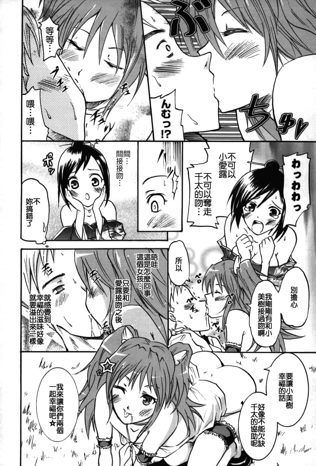 汉化版-[よこやまなおき] フレキス_第1集