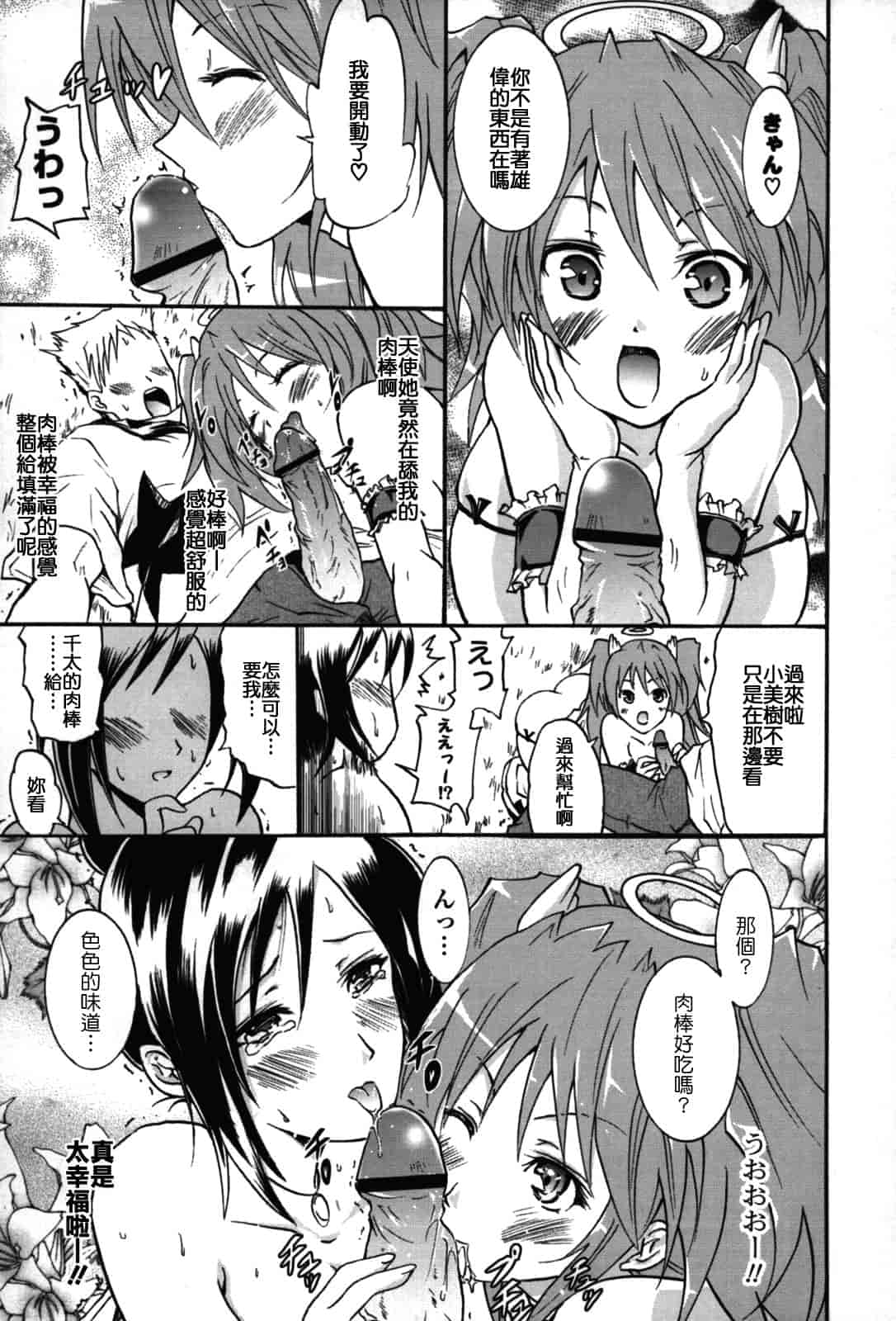 汉化版-[よこやまなおき] フレキス_第1集