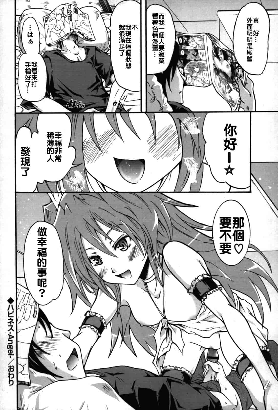 汉化版-[よこやまなおき] フレキス_第2集