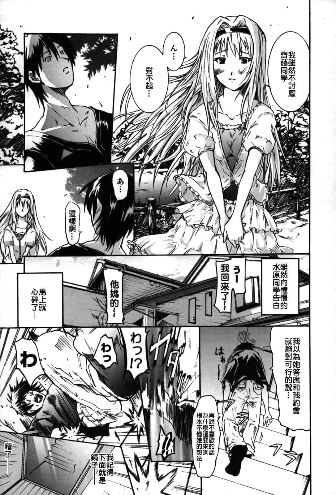 汉化版-[よこやまなおき] フレキス_第2集