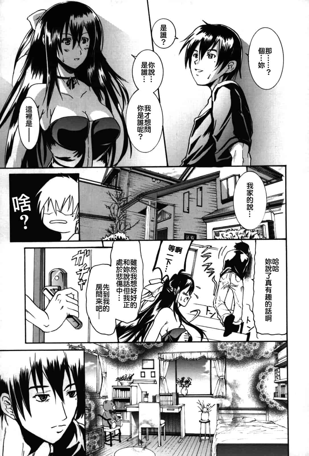 汉化版-[よこやまなおき] フレキス_第2集