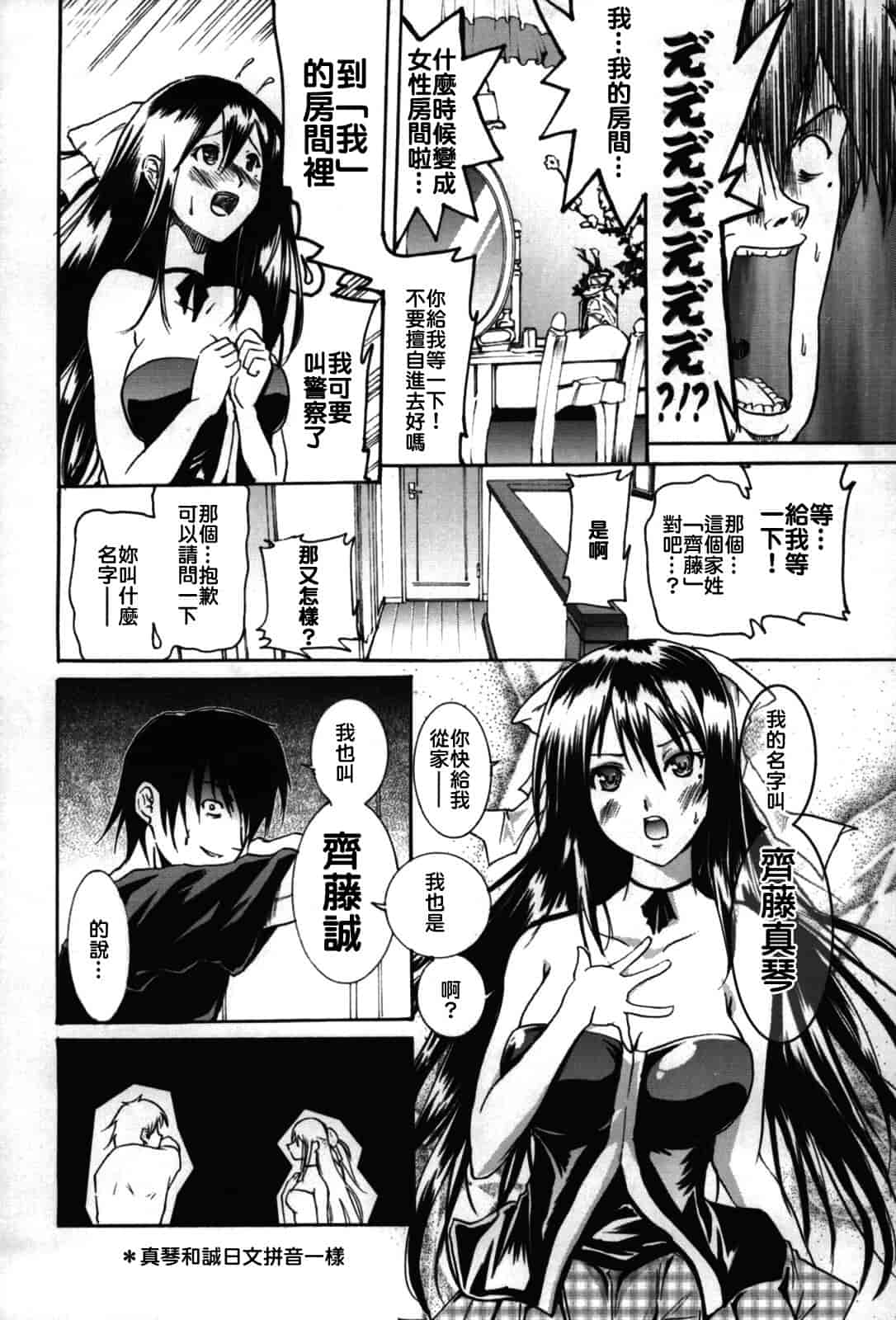 汉化版-[よこやまなおき] フレキス_第2集