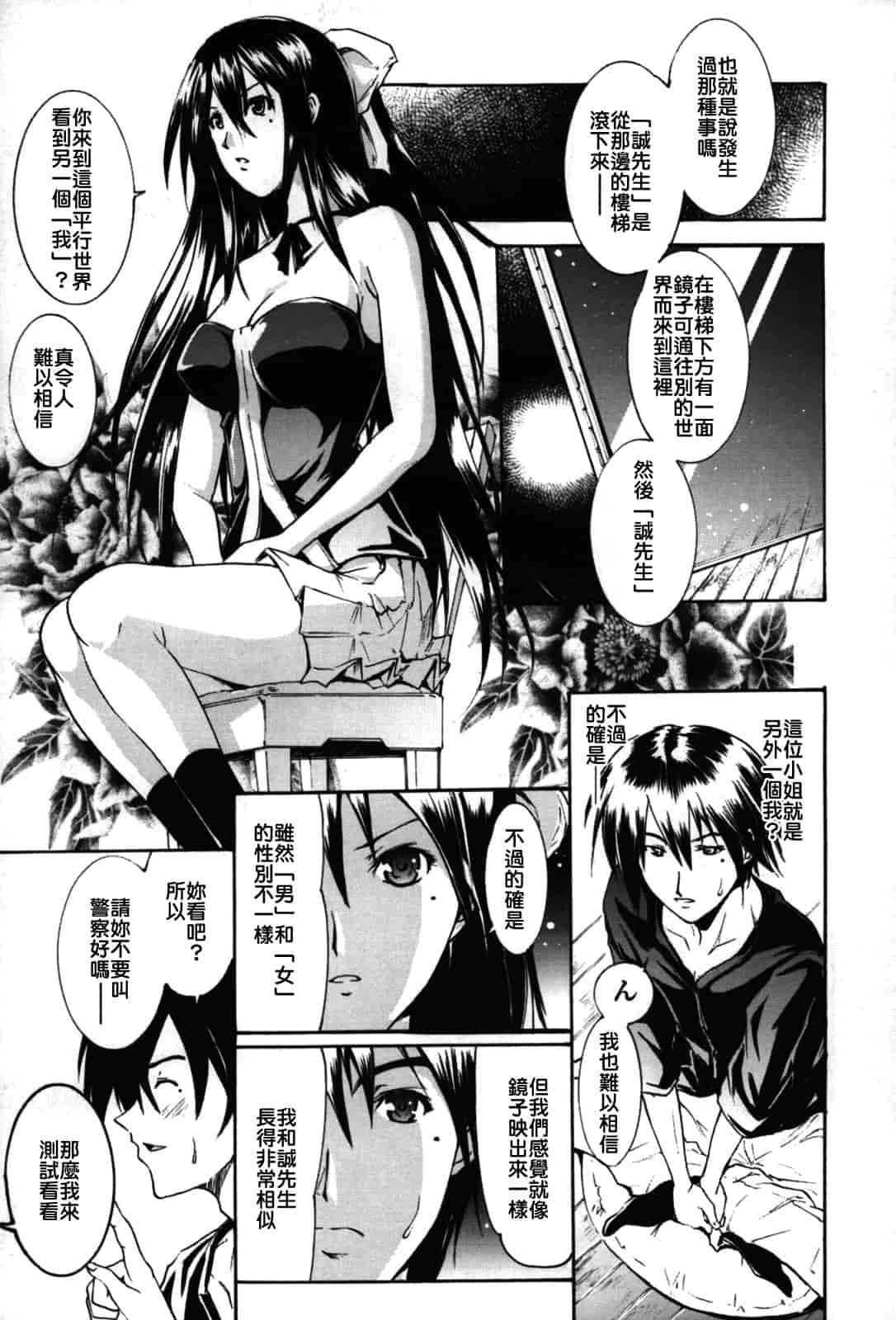 汉化版-[よこやまなおき] フレキス_第2集