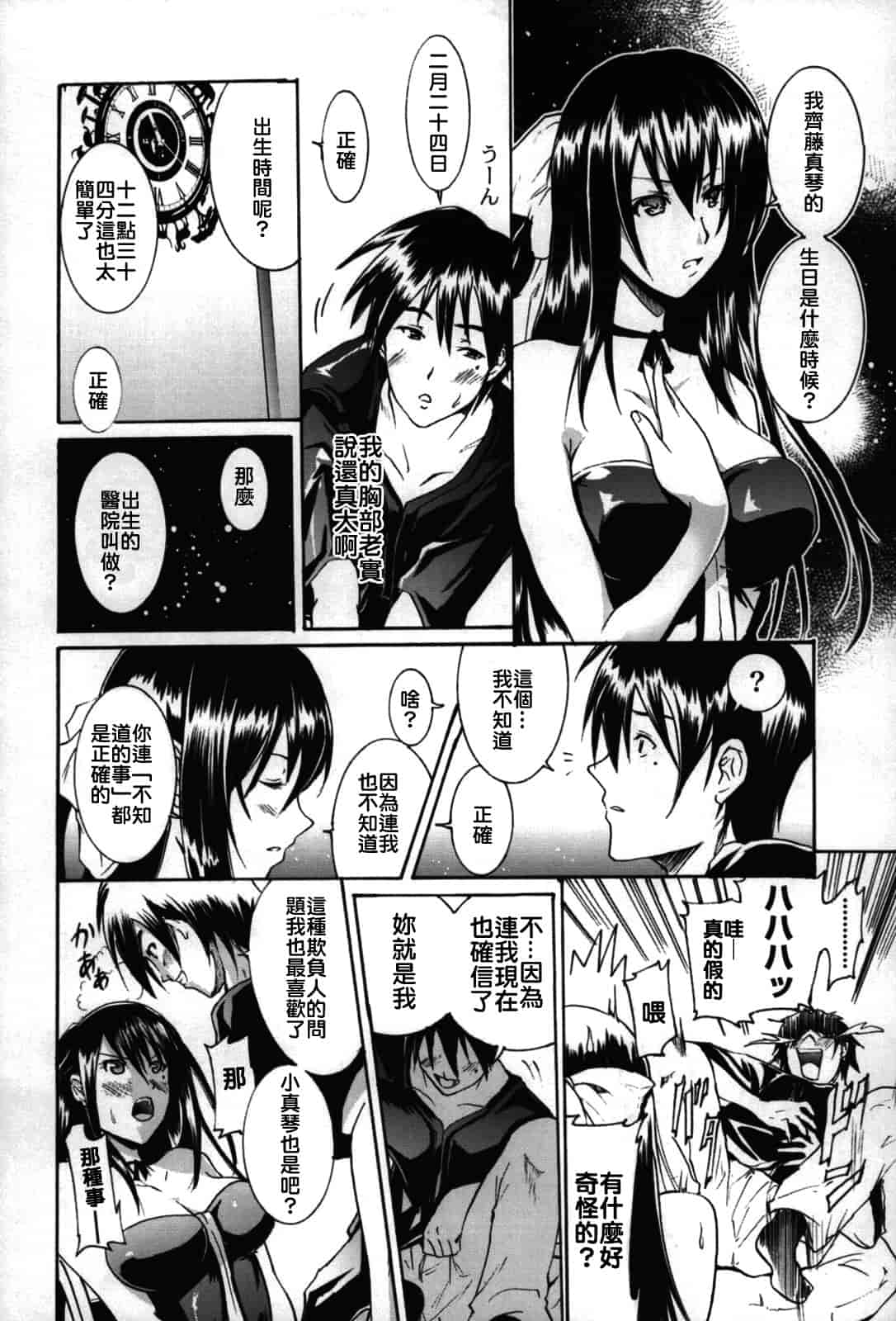 汉化版-[よこやまなおき] フレキス_第2集