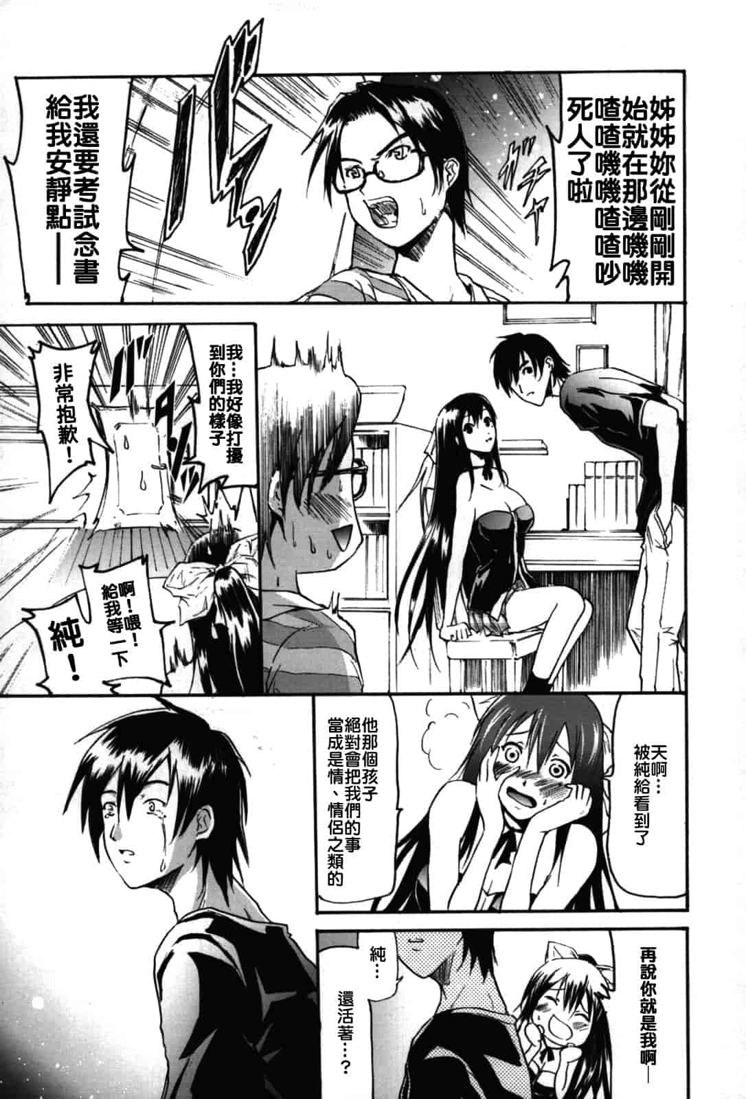 汉化版-[よこやまなおき] フレキス_第2集