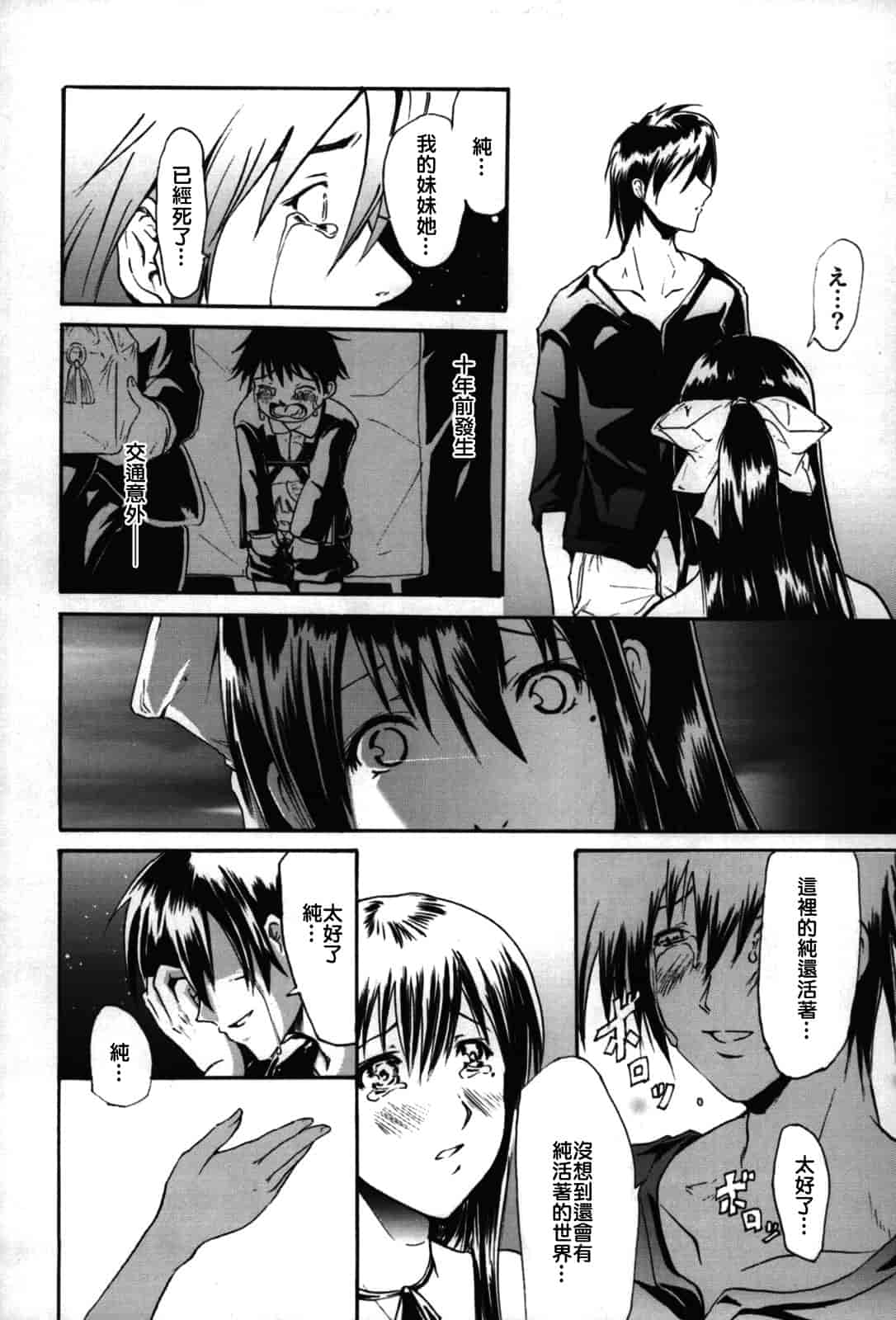 汉化版-[よこやまなおき] フレキス_第2集