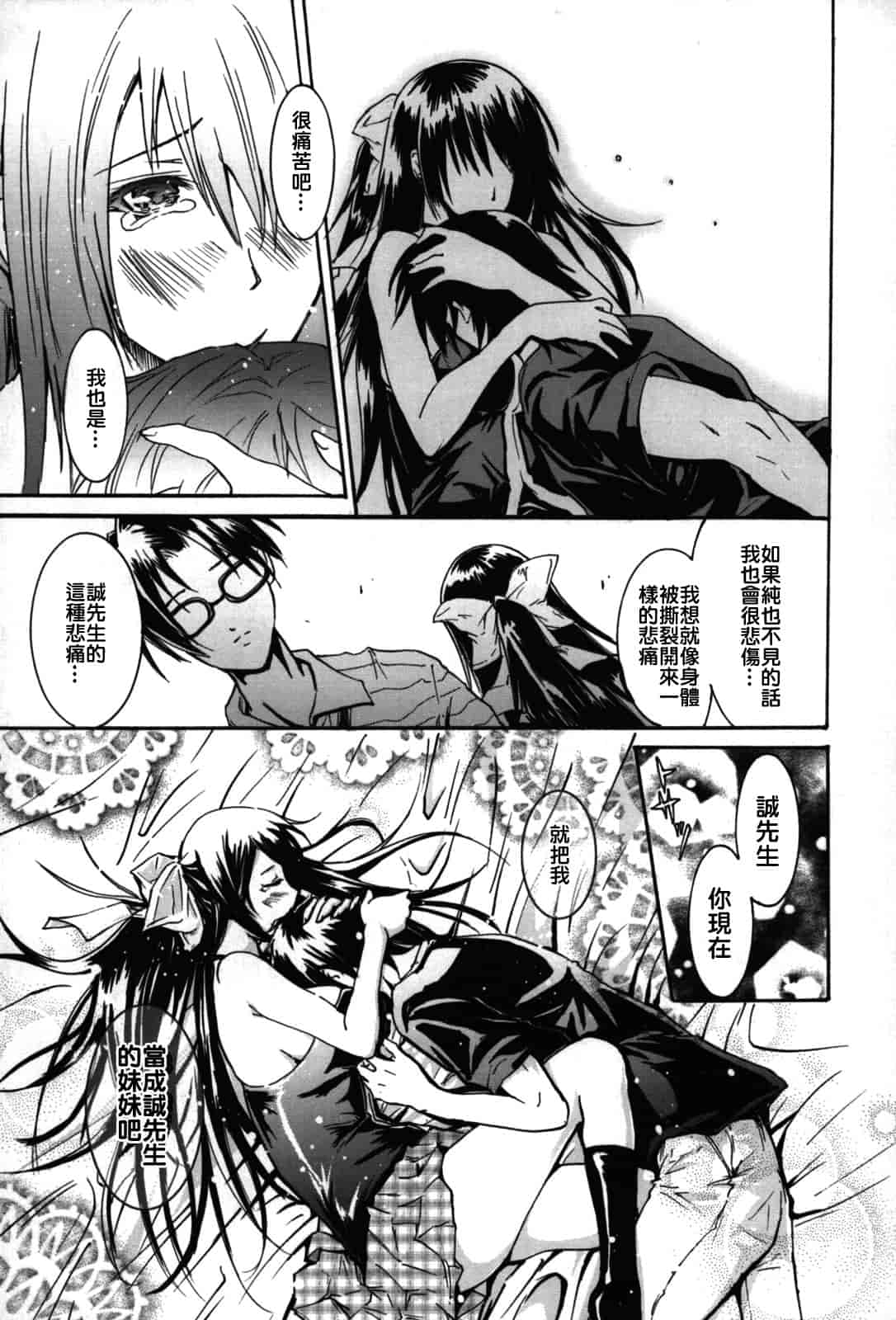 汉化版-[よこやまなおき] フレキス_第2集