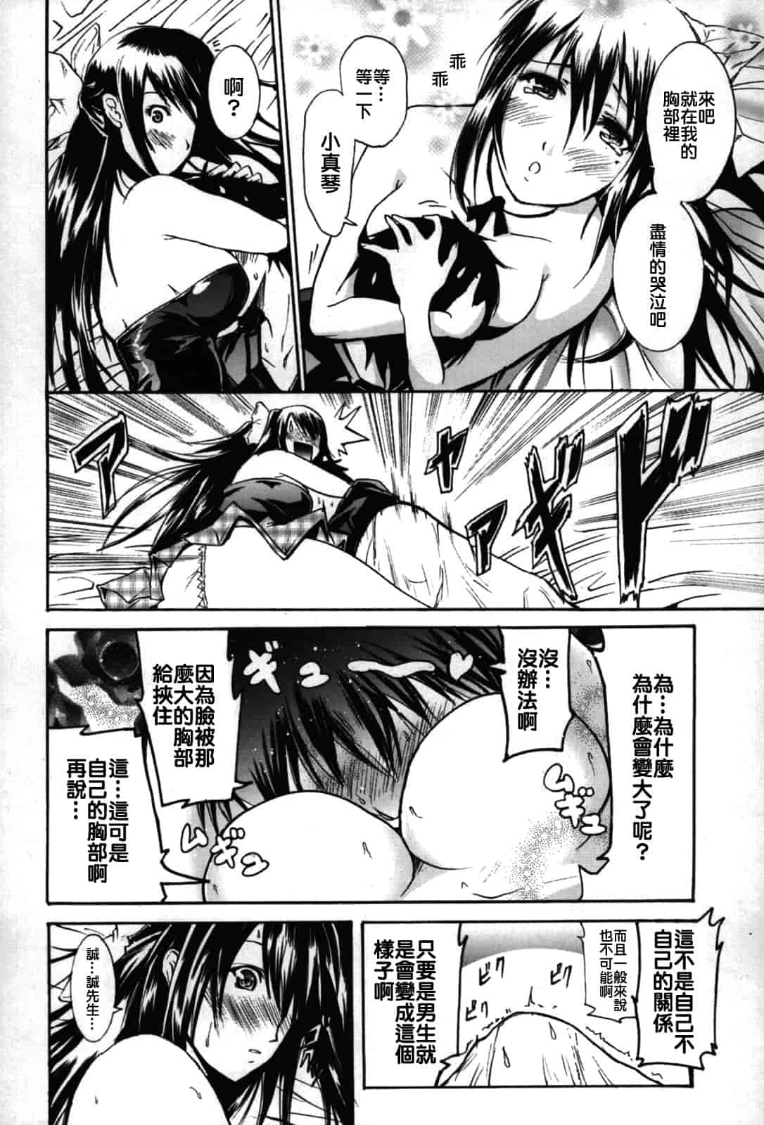 汉化版-[よこやまなおき] フレキス_第2集