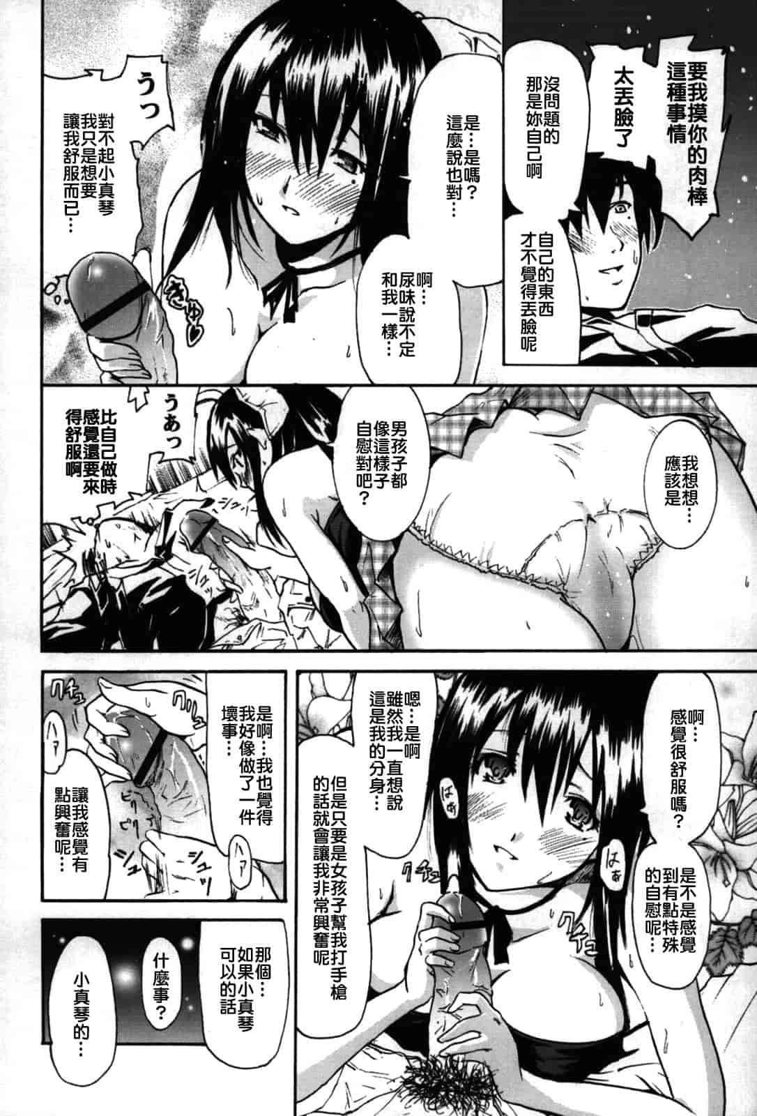 汉化版-[よこやまなおき] フレキス_第2集