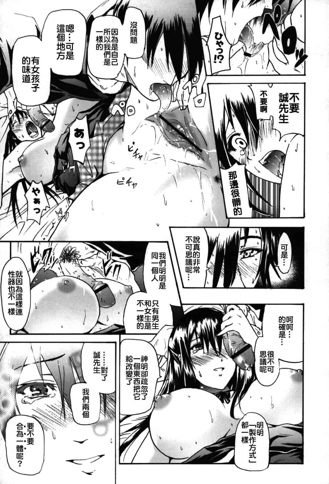 汉化版-[よこやまなおき] フレキス_第2集
