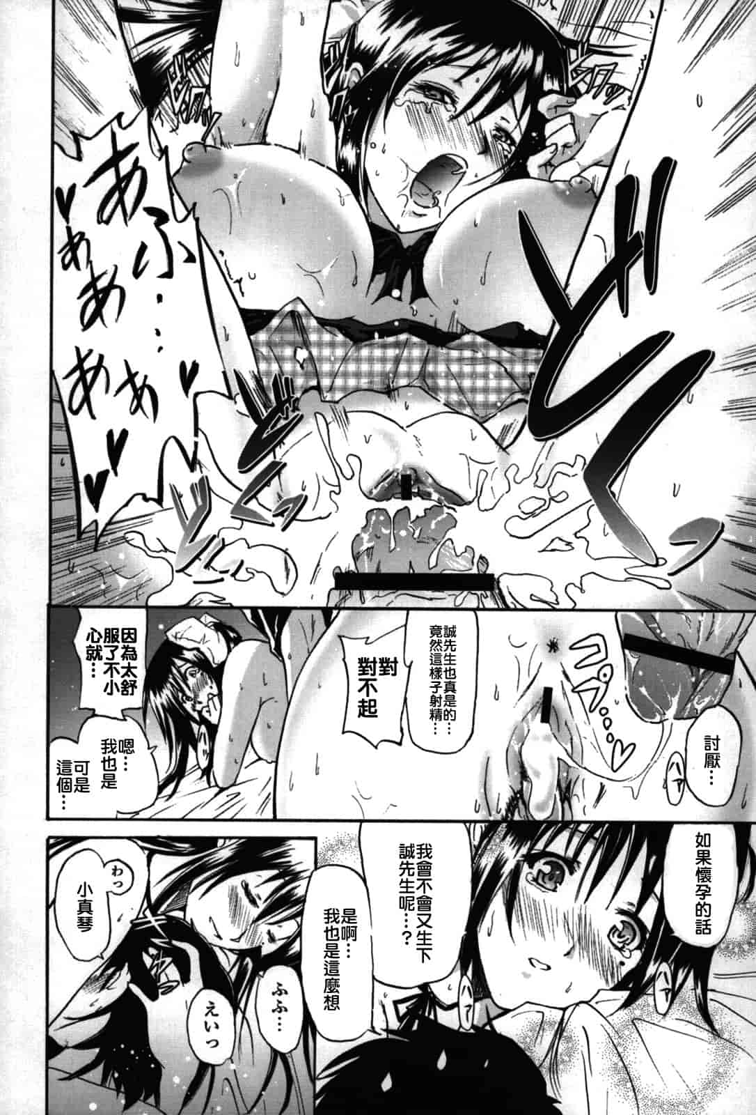 汉化版-[よこやまなおき] フレキス_第2集