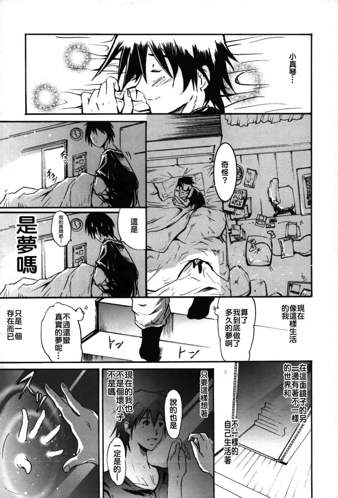 汉化版-[よこやまなおき] フレキス_第2集