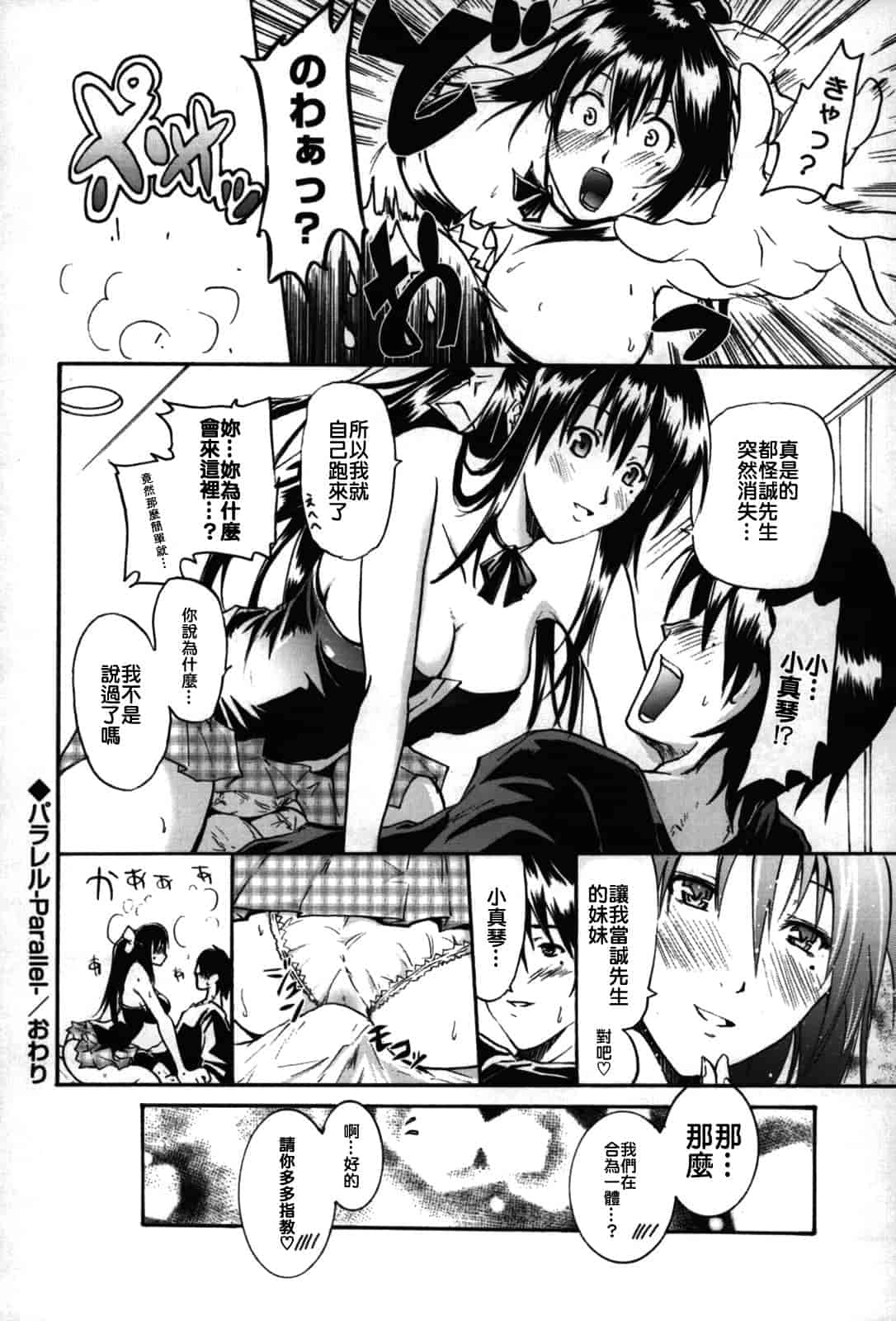 汉化版-[よこやまなおき] フレキス_第2集