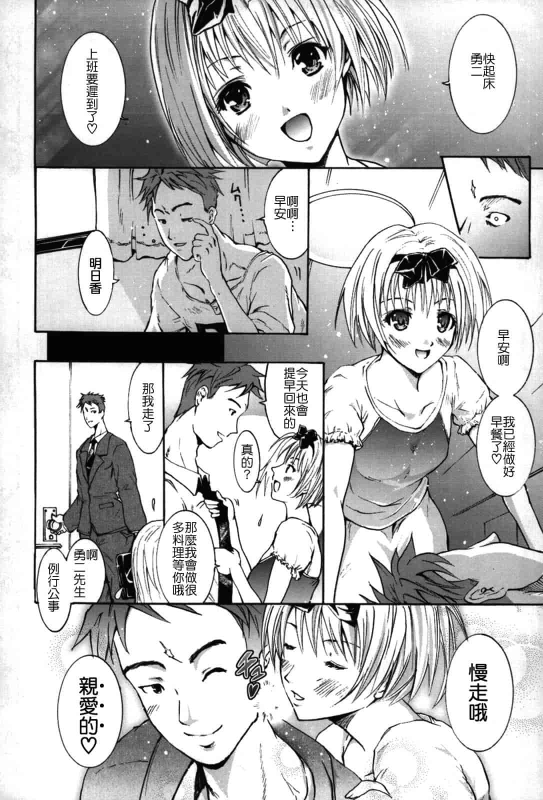 汉化版-[よこやまなおき] フレキス_第2集