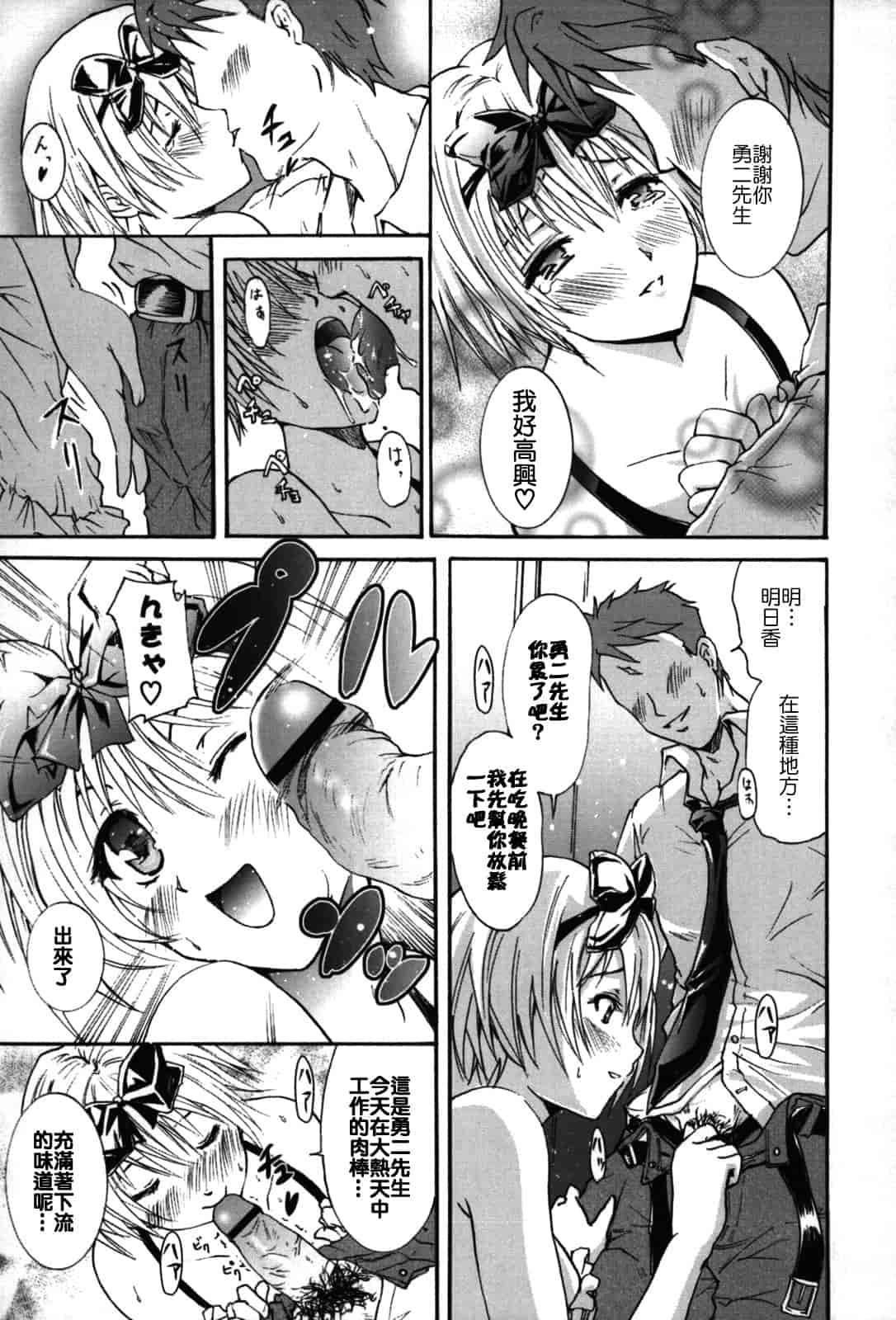 汉化版-[よこやまなおき] フレキス_第2集