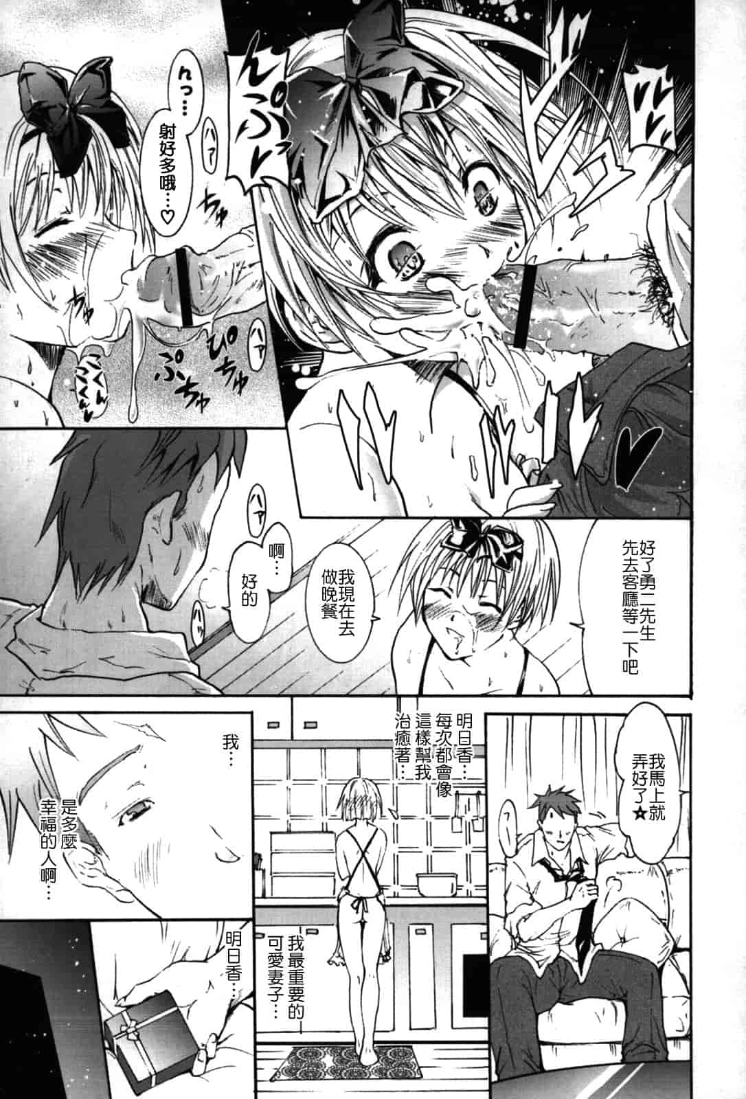 汉化版-[よこやまなおき] フレキス_第2集