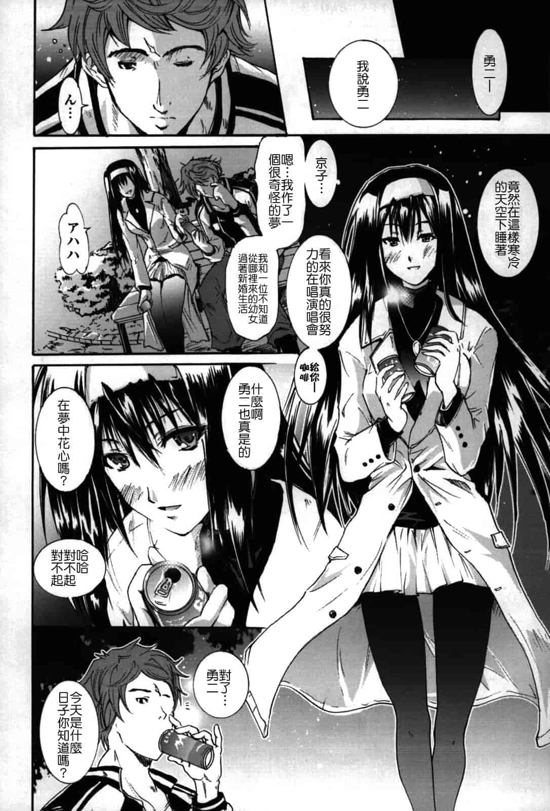 汉化版-[よこやまなおき] フレキス_第2集