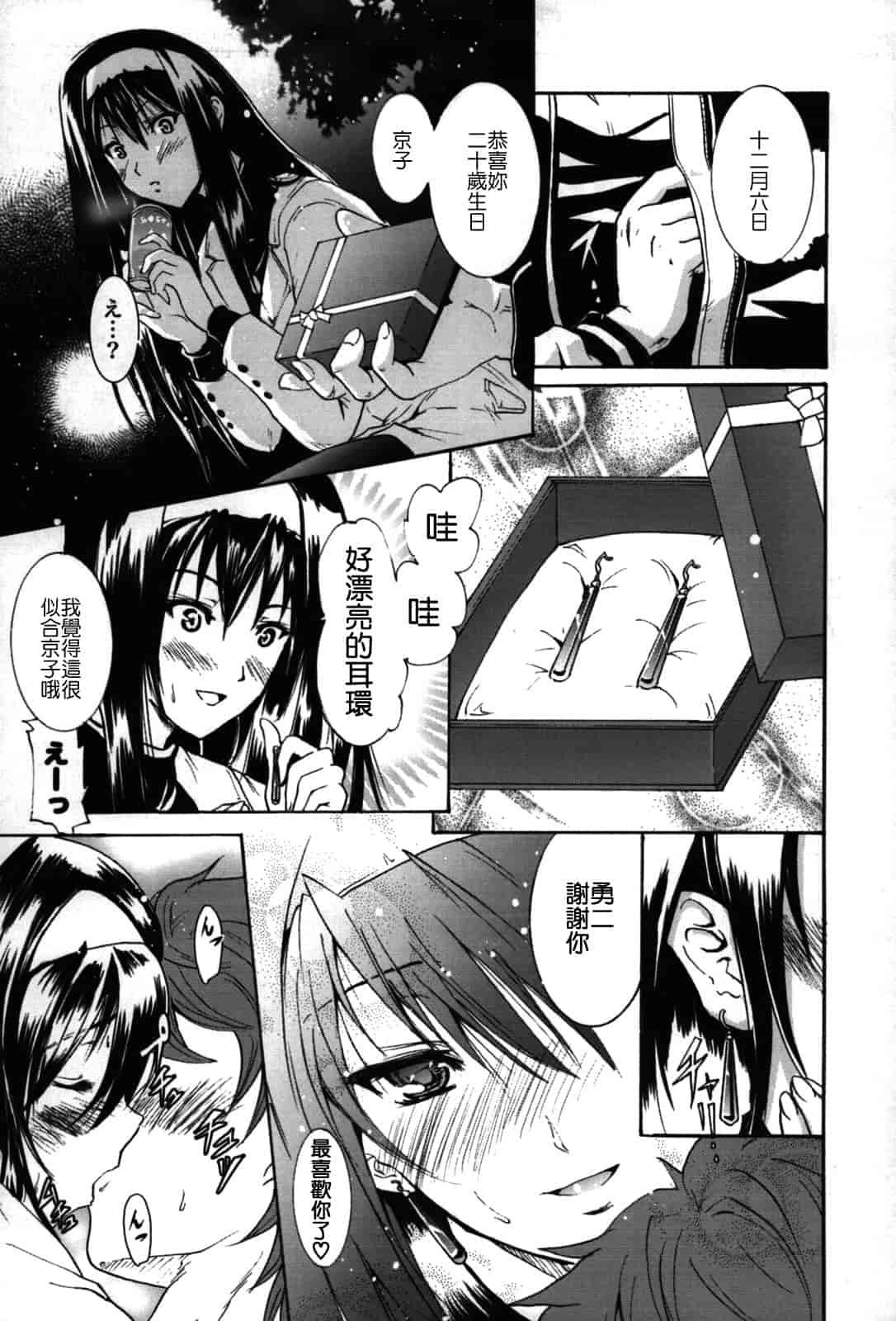 汉化版-[よこやまなおき] フレキス_第2集