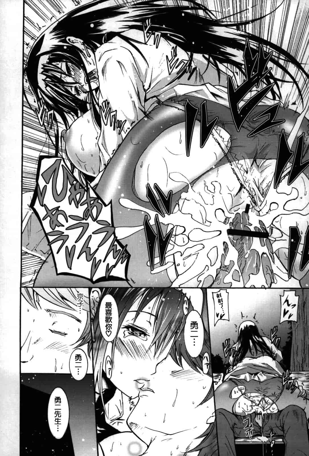 汉化版-[よこやまなおき] フレキス_第2集