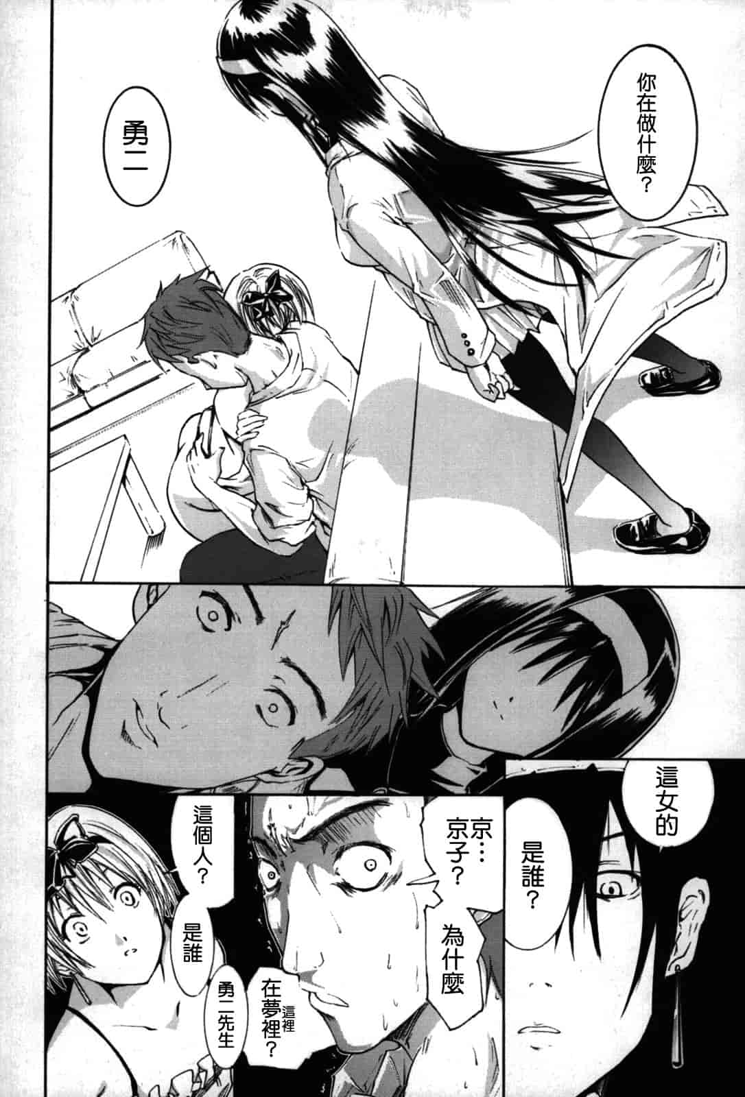 汉化版-[よこやまなおき] フレキス_第3集