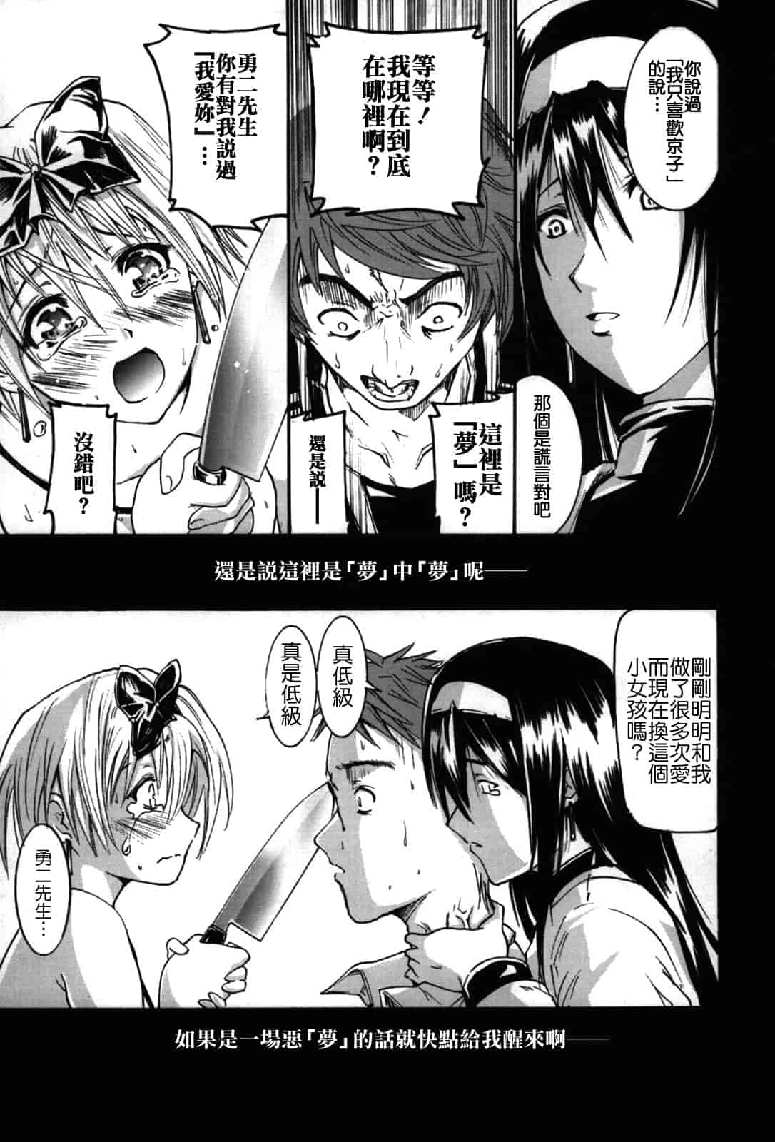 汉化版-[よこやまなおき] フレキス_第3集