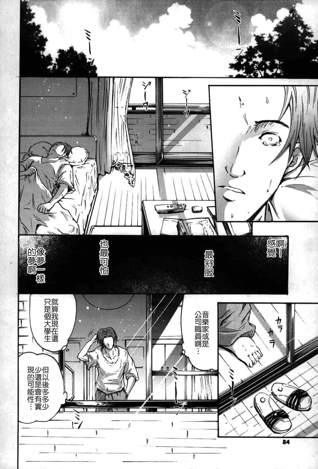 汉化版-[よこやまなおき] フレキス_第3集