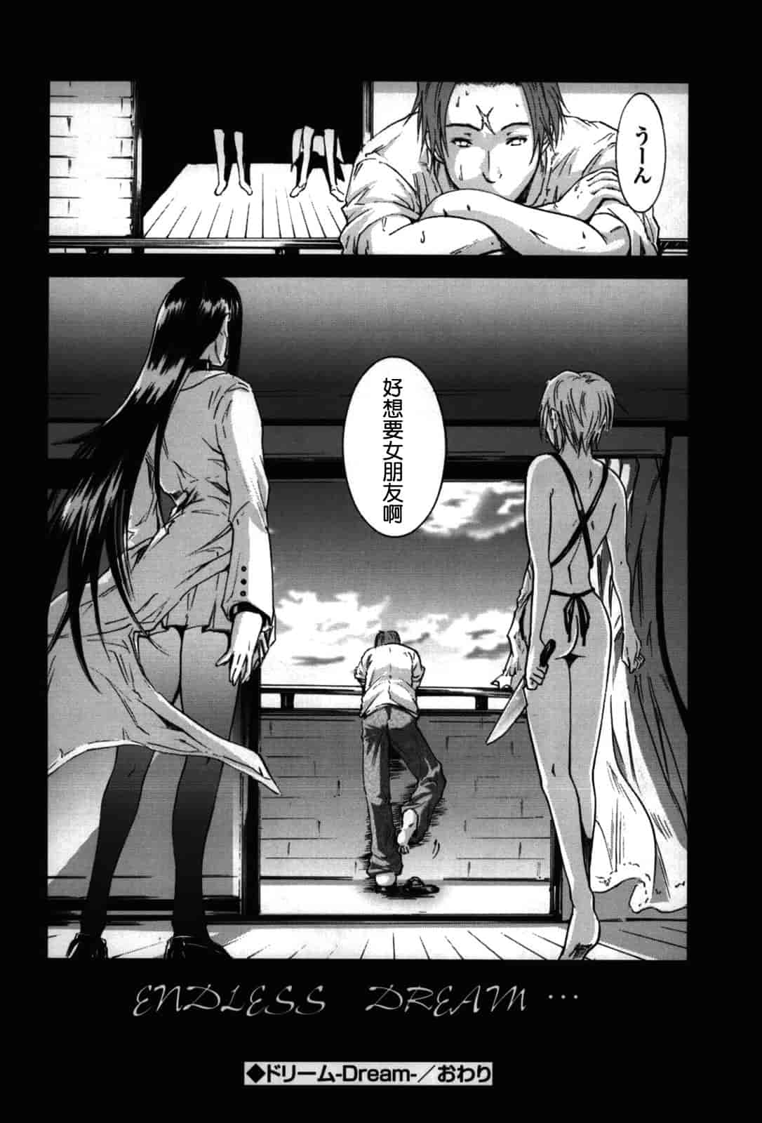 汉化版-[よこやまなおき] フレキス_第3集