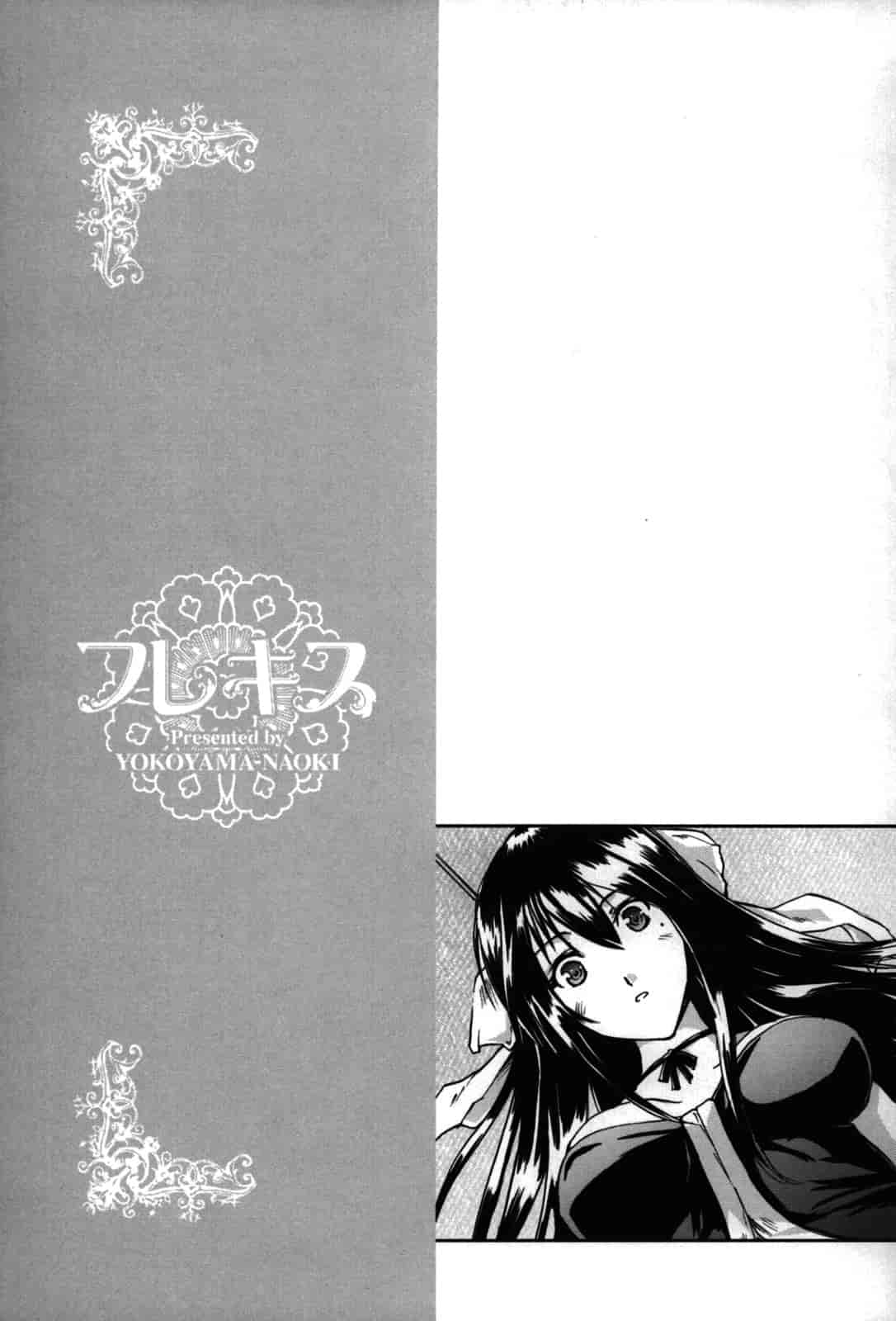 汉化版-[よこやまなおき] フレキス_第3集
