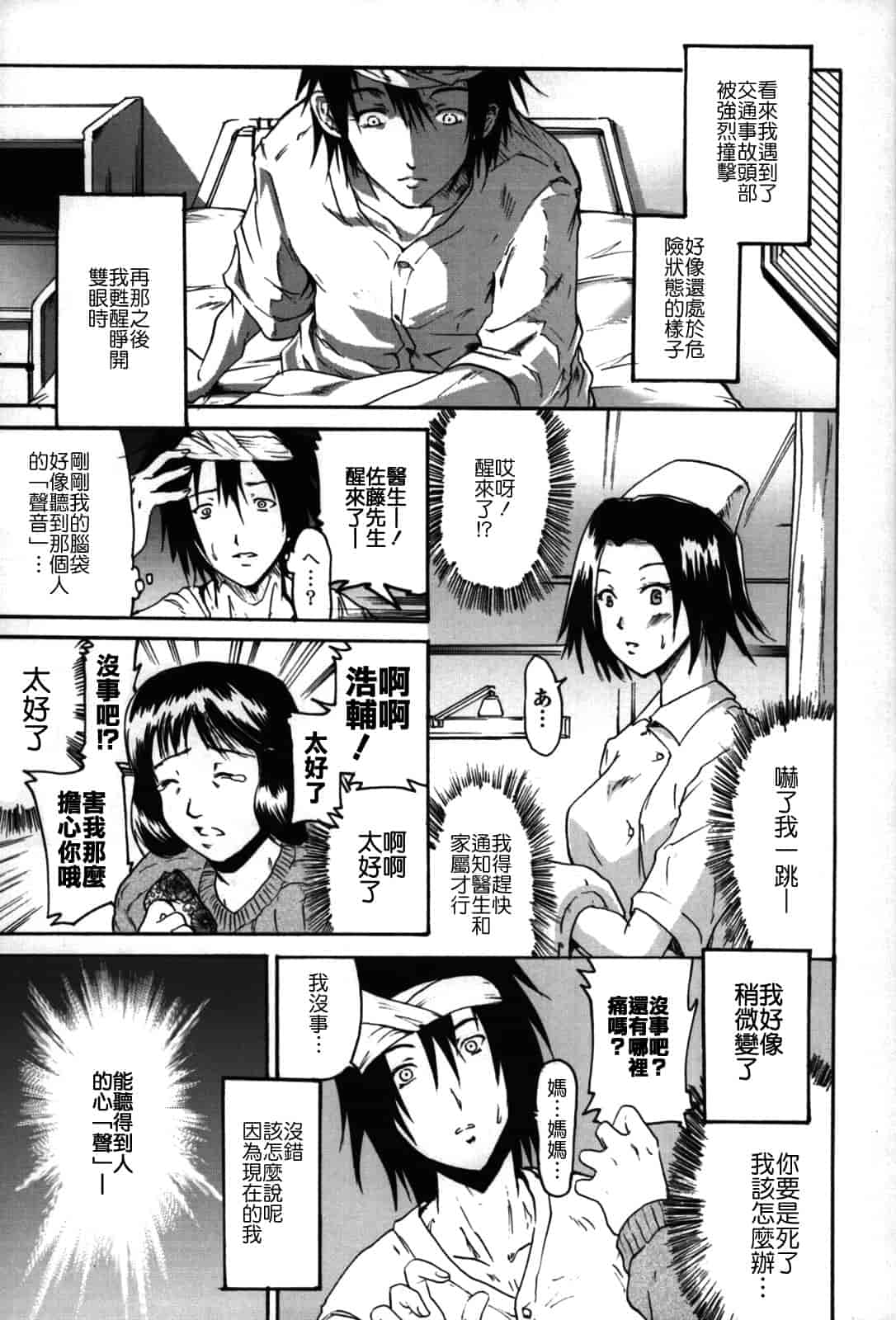 汉化版-[よこやまなおき] フレキス_第3集