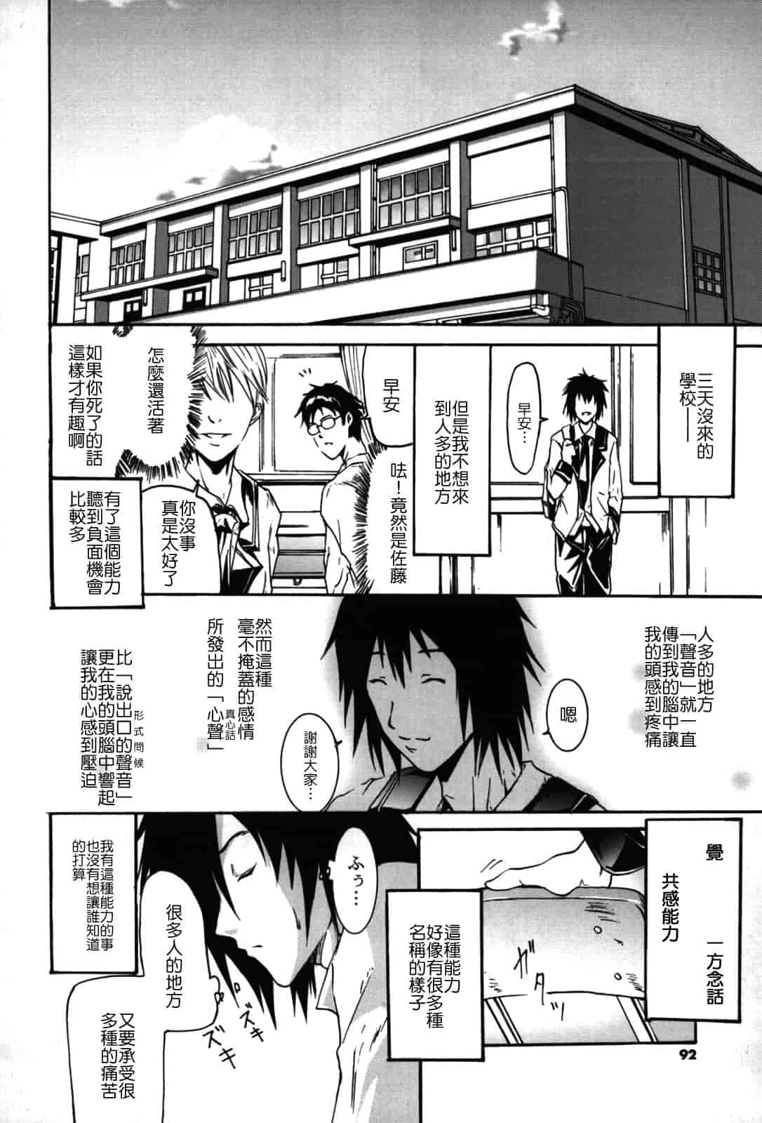 汉化版-[よこやまなおき] フレキス_第3集