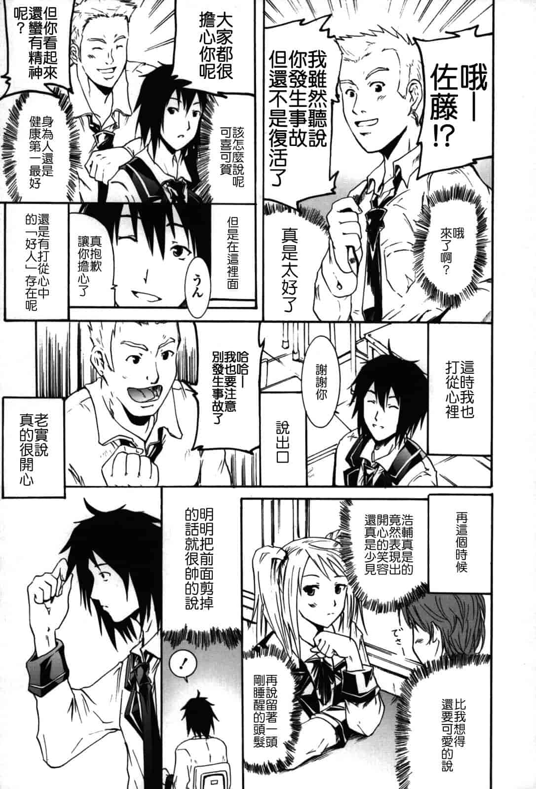 汉化版-[よこやまなおき] フレキス_第3集