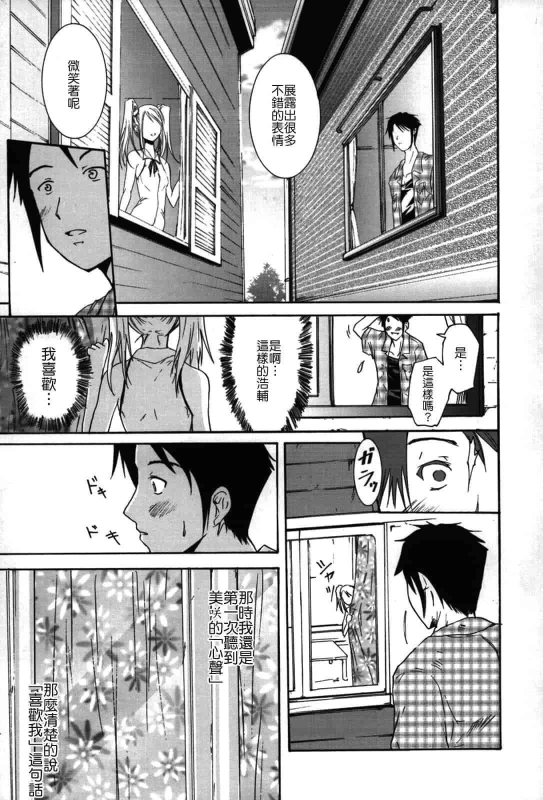 汉化版-[よこやまなおき] フレキス_第3集