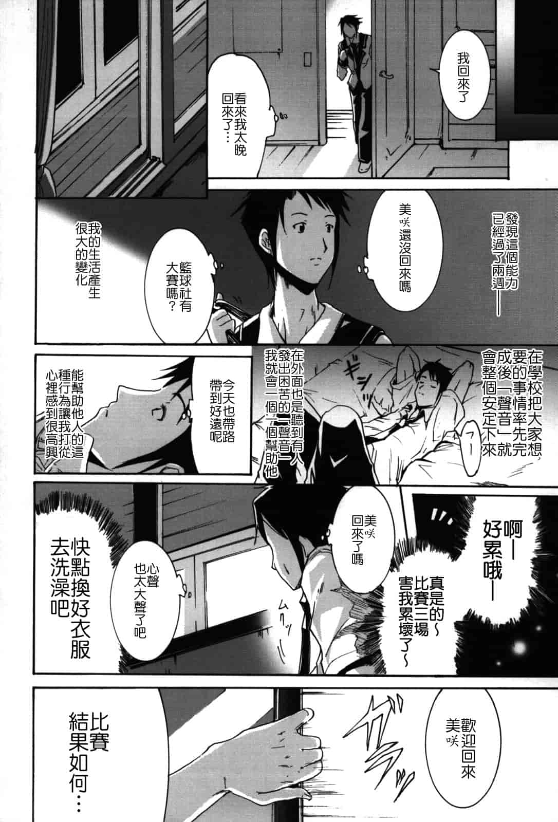 汉化版-[よこやまなおき] フレキス_第3集