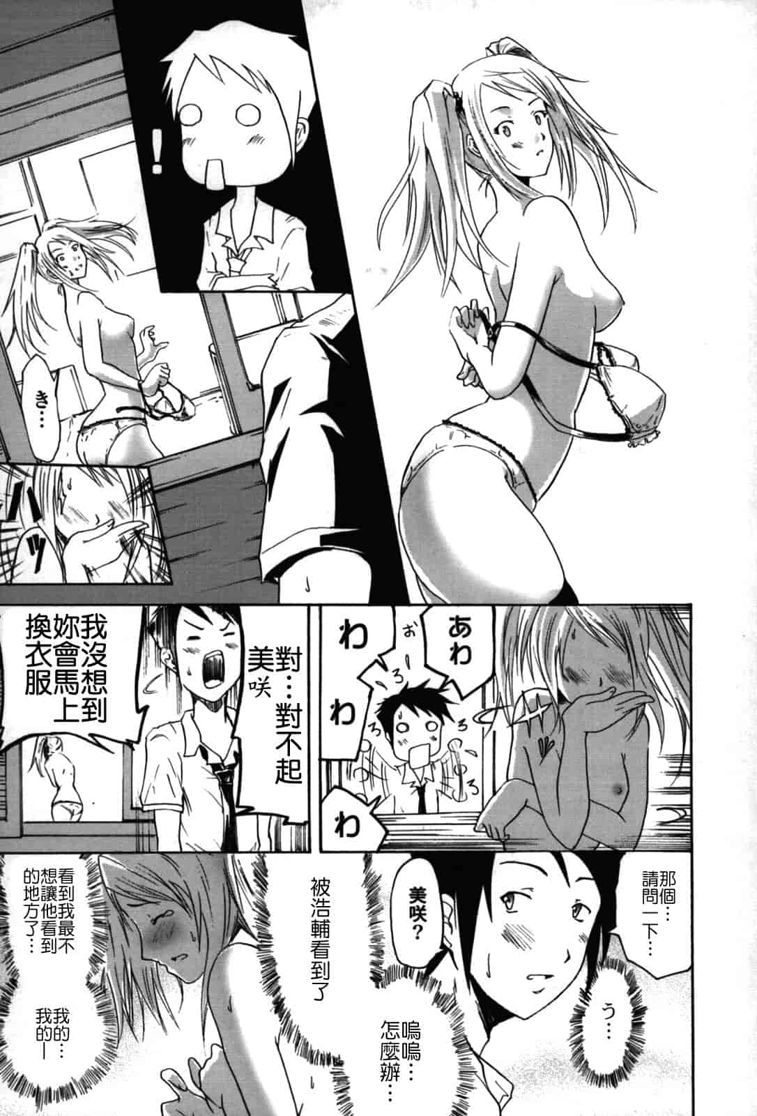 汉化版-[よこやまなおき] フレキス_第3集